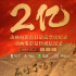 破2億！《哪吒》創(chuàng)動(dòng)畫電影首日最高票房紀(jì)錄
