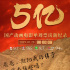 厉害了！《哪吒》刷新中国影史动画首周票房纪录