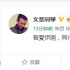且行且珍惜已成往事 文章發(fā)文和馬伊琍余生漫漫