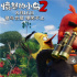 《愤怒的小鸟2》曝新预告 猪鸟同心协力欢乐尬舞