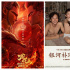 周票房：《哪吒》首周破7億！ 大盤5周連過10億