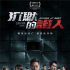 《沉默的證人》又雙叒叕改檔！8月16日揭曉真相