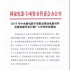 國(guó)家電影資金辦發(fā)布2019資助電影對(duì)外交流和海外發(fā)行推廣工作申報(bào)指南