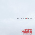 《冷血追擊》新預(yù)告 連姆·尼森娛樂復(fù)仇火力全開
