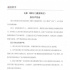 《哪吒》片方光線發(fā)表版權(quán)聲明函 抵制盜版衍生品