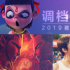 调档与点映齐飞，2019暑期档上半场56亿收官