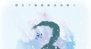 《红花绿叶》七夕上映 "四强"助力今夏最暖爱情片