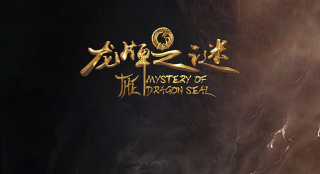 集齊九張可召喚神龍！《龍牌之謎》曝九宮格海報(bào)