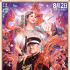 《鼠胆英雄》公映 五大看点揭秘岳云鹏怂货逆袭
