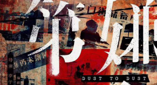 《第八個嫌疑人》殺青 大鵬林家棟上演隔空對決