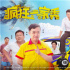 喜剧《疯狂一家秀》首映 老牌笑匠李菁梁超等加盟