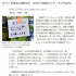 京阿尼官方账号已募集捐款超一亿 粉丝贡献巨大
