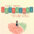 暖心愛情片《紅花綠葉》 七夕感受“中國式浪漫”