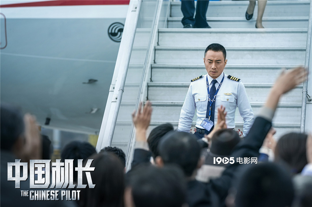 《中国机长》释剧照 张涵予饰英雄机长自曝压力大