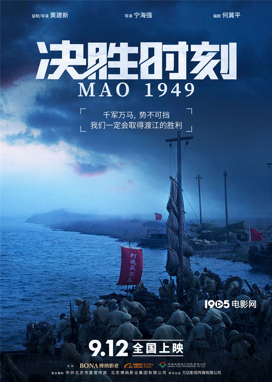 《决胜时刻》曝宣言版海报 展现历史走向关键瞬间