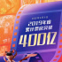 2019年內(nèi)地票房破400億！《哪吒》助力日期提前