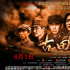 思想深度圓融情感濃度 電影《古田軍號(hào)》入人心