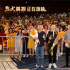 《烈火英雄》致敬“7·16”事件 親歷者現(xiàn)場回憶