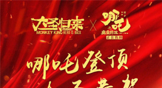 幕后！《大圣歸來》導(dǎo)演曾給“哪吒”造型建議