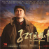 《红星照耀中国》持续热映 英雄史诗燃点信仰初心