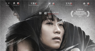 《六連煞》曝人物海報 黃璐演繹“最文藝犯罪片”