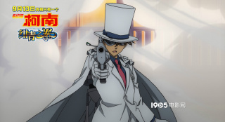 怪盜基德再臨 《名偵探柯南：紺青之拳》定檔9.13