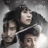 《六連煞》曝人物海報(bào) 黃璐演繹“最文藝犯罪片”