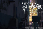 罗小黑战记