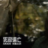 《死寂逃亡》終極預(yù)告驚悚預(yù)警 無(wú)聲恐懼全面爆發(fā)