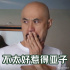 反差萌！ 坏人专业户徐锦江生活中竟是“小公主”