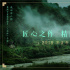 《闻烟》宣布撤档 官方：好饭不怕晚，精工出细活