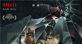 《六連煞》終極海報預(yù)告雙發(fā) 黃璐演繹痛苦的層次