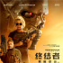 卡梅隆聯(lián)手施瓦辛格！《終結(jié)者6》再現(xiàn)經(jīng)典科幻