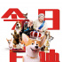 《女王的柯基》撲騰上映 狗界宮斗大戲拉開帷幕