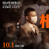《我和我的祖国》曝预告 张译牵手任素汐致敬英雄