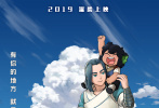 罗小黑战记