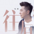 新式愛(ài)情觀(guān)！《逗愛(ài)熊仁鎮(zhèn)》發(fā)布MV《往后余生》