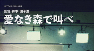 獵奇殺人事件！《在沒有愛的森林吶喊》首曝預告