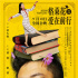 《格桑花之愛在前行》定檔 廢柴兄弟秒變好好先生