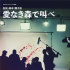 獵奇殺人事件！《在沒(méi)有愛(ài)的森林吶喊》首曝預(yù)告