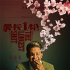 王志文余男領(lǐng)銜戲骨團(tuán)！《最長(zhǎng)一槍》曝人物海報(bào)
