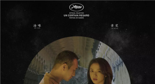 讓日本人也睡一覺？《地球最后的夜晚》日本定檔