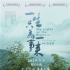 《一生只为一事来》走近北师大 首映礼现场欢乐多