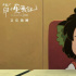 国漫电影看点揭秘 《罗小黑战记》口碑特辑曝光