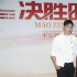 “男子第一天團(tuán)”齊亮相 黃景瑜力薦《決勝時(shí)刻》