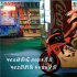 《逗愛(ài)熊仁鎮(zhèn)》發(fā)布主題曲 郁可唯詮釋新式愛(ài)情觀