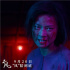 单亲妈妈开挂！《二凤》曝亲情剧照9.20为女复仇
