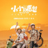 田羽生回應男主角番位風波 彭昱暢王大陸轉(zhuǎn)發(fā)互動