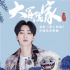 《雪人奇緣》中國區(qū)定制曲上線 汪蘇瀧溫暖獻聲
