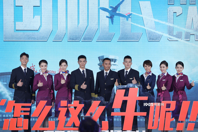 25日下午,电影《中国机长》在北京举行首映,导演刘伟强携主演张涵予